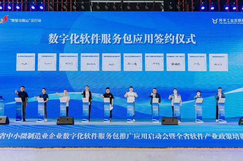 數字化軟件服務包啟動，推動企業科技應用與服務創新