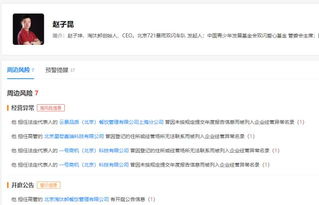 王思聰被取消限制消費令 用20萬完成危機(jī)公關(guān)與科技推廣服務(wù)